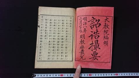 天子詔|詔、誥 